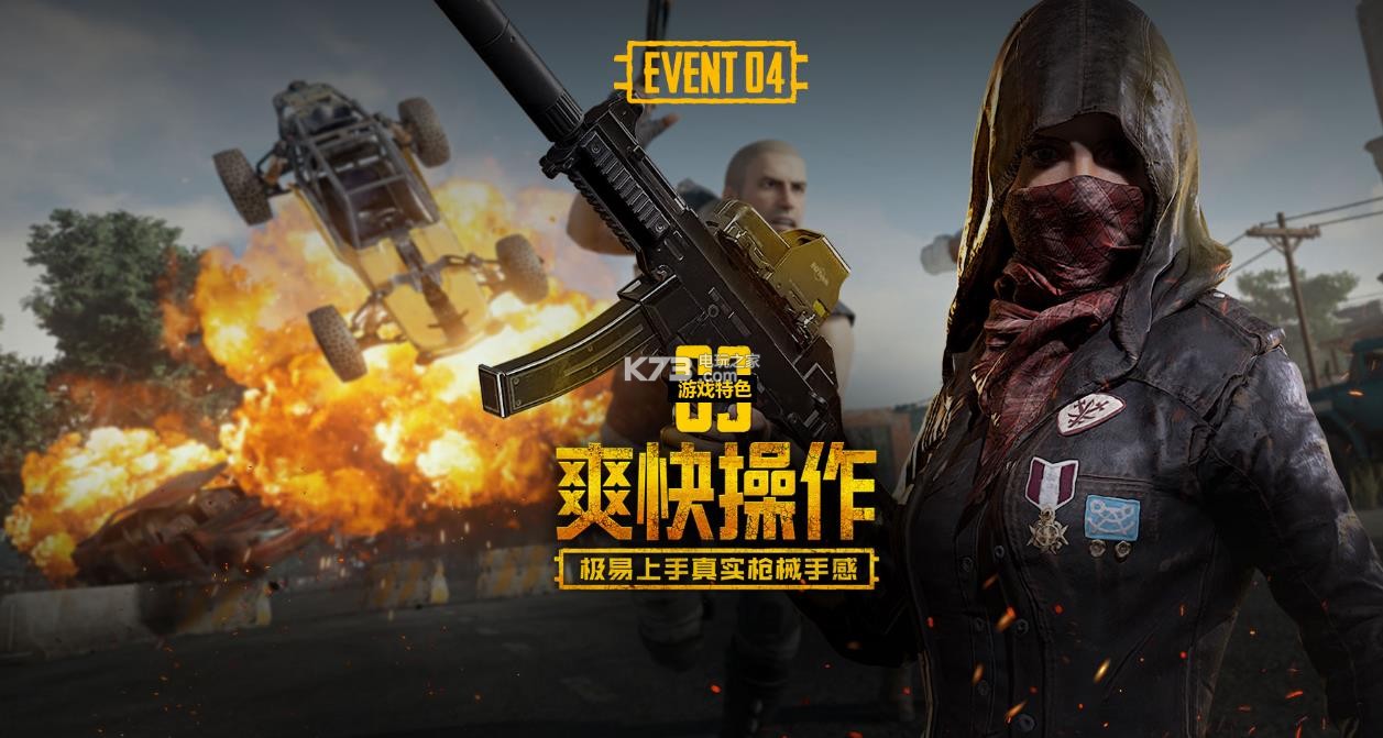 的亮点
